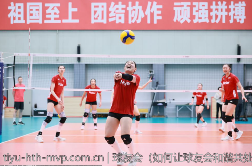 球友会（如何让球友会和谐共处）